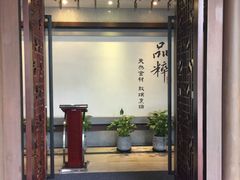 门面-品粹徽园·家常安徽菜