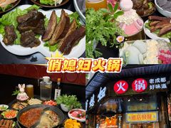 -俏媳妇火锅(宽窄巷子店)