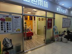 -金色雨林感统训练·专注力·语言认知·心理沙盘(天通苑校区)
