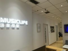 -MusicLife音乐(浦东校区)