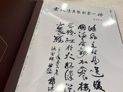 菜单-鸿宾楼(展览馆路店)
