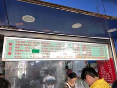 -芳婆糕团店(王府大街店)