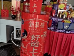 -全聚德烤鸭店(马家堡店)