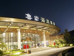 -大连金石滩绿发温泉假日酒店