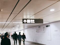 -车公庙(地铁站)