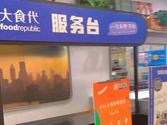 -大食代美食广场(月星环球港店)