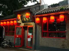 门面-多味居(剪子巷店)