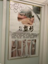 点击看大图 -寇氏拔罐减肥