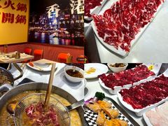 -荣叔港式沙嗲牛肉火锅(正佳潮流店)