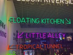 -池畔酒吧 WET Bar