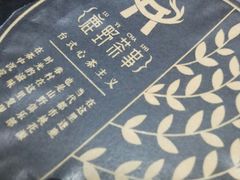 -鹿野茶事(开元盛世店)