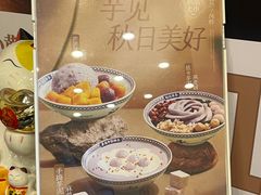 -赵记传承·中国甜品(福州总店)
