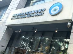 -伊斯坦布尔土耳其清真咖啡餐厅