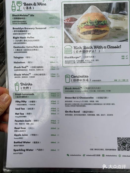 shake shack-价目表-菜单图片-上海美食-大众点评网