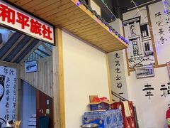 -老三样·美食研究中心(世贸路店)