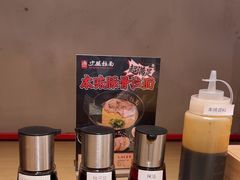 -寸屋拉面(凯德晶萃店)