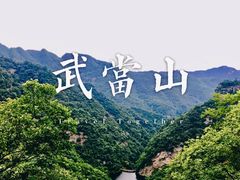 -武当山风景区