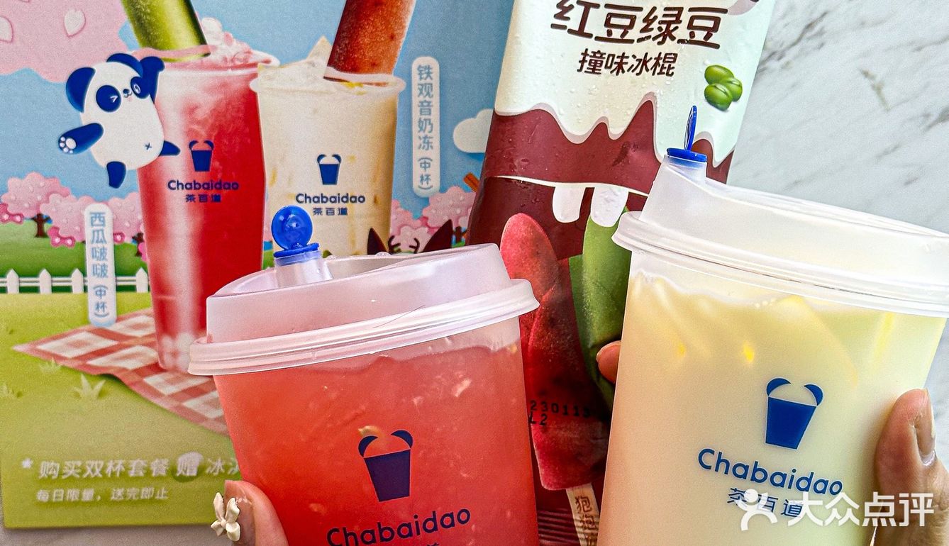 狍狍冰红豆绿豆撞味冰棍👭春日限定花花杯套