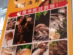-乾隆美食·本帮菜(黄河路店)