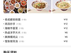 -71号豆汤饭·成都小馆(红牌楼店)