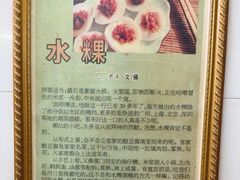 -共和老洪豆花草粿水粿
