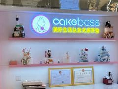 -CAKE BOSS 蛋糕老板(西单君太百货店)