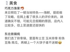 -巧克力渔家.小船海鲜胶东菜(万平口店)