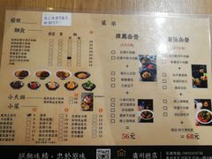 菜单-厝内小眷村(天河南一路店)
