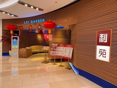 -利苑(环贸iapm店)