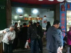 -吴山烤禽 (吴山路店)