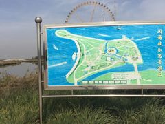 -阅海欢乐岛