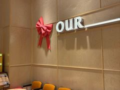 -OUR Bakery(中海环宇荟店)