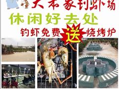 iphone_upload_pic-小象钓虾·营地烧烤(洛溪店)