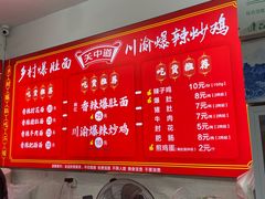 -关中道乡村爆肚面馆(玄风桥店)