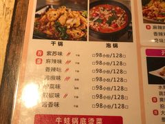 菜单-武松家(丰益桥店)