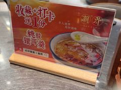 -潮界(虹桥新天地店)