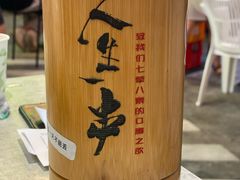 -纪录片《人生一串》体验店(静安店)