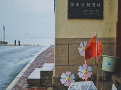 -烟台山景区