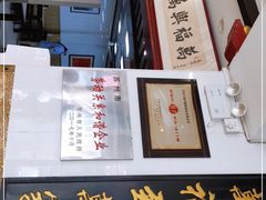 -万福兴(东中市店)