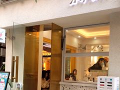 门面-小半有礼(天河南店)