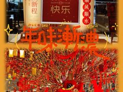 -广州花园酒店