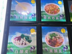 -青海宋家酿皮(汇翠花园店)