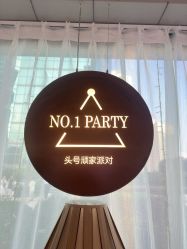 -头号顽家·萌宠生日派对·轻奢策划(前滩店)