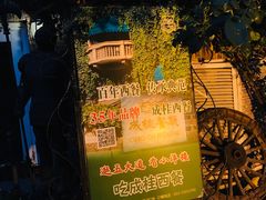 -成桂西餐厅(河北路店)