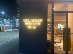 -乐凯撒披萨(国威电子商务大厦店)