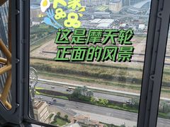 -影汇之星8字形摩天轮