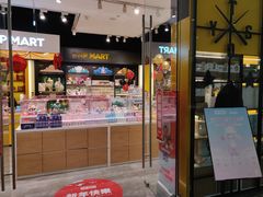 -泡泡玛特POPMART(杭州乐堤港店)