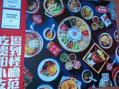 -怪噜范·老贵阳街头名小吃(汇金星力城店)