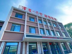 -派美特宠物医院·核磁CT·骨科肿瘤·疑难转诊(沈农禾丰店)