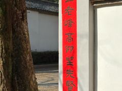 -白鹿洞书院